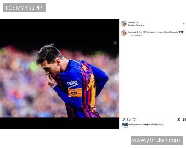 梅西因伤缺席巴萨对阵皇家社会的比赛：影响与展望