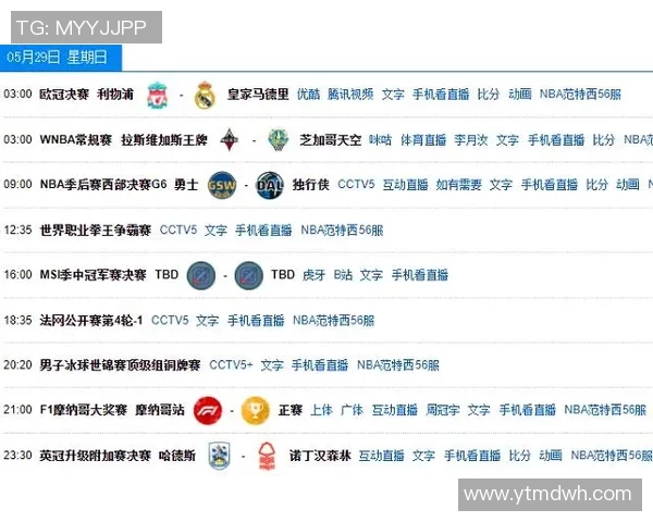 皇马与米兰巅峰对决竞彩分析及投注建议全攻略